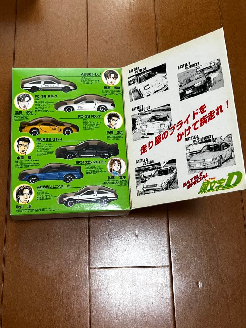 トヨタAE86 ミニカーとキーホルダーセット　イニシャルD