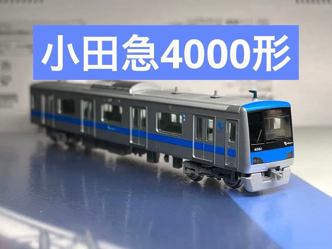 TOMIX 92569 + 92570 小田急4000形 10両セット 中古 小田急4000系 10両セット TOMIX 92569 + 92570 小田急4000形 10両セット