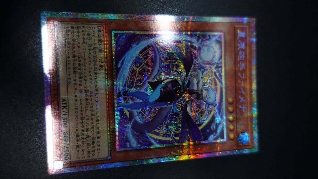 ドラゴンテイル 星辰砲手ファイメナ プリシク プリズマ 2枚