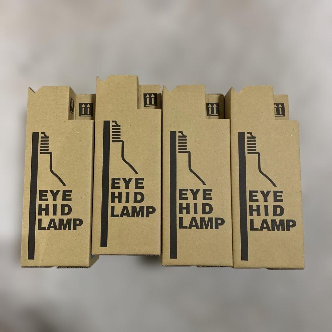 岩崎電気 EYE HID LAMP HF250X 250W4点セット