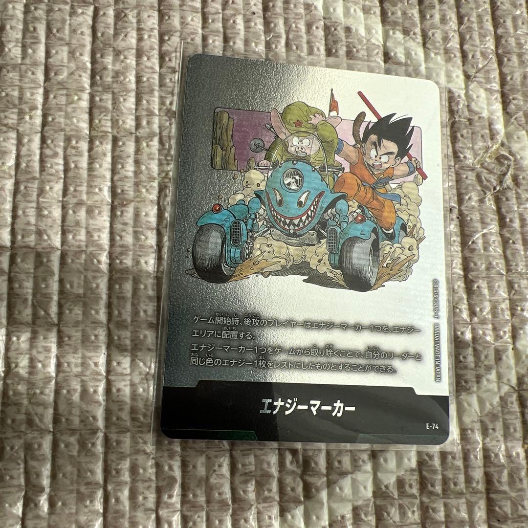 マンガブースター02 エナジーマーカー 銀 バイバイ悟空 最終巻 11巻 26巻