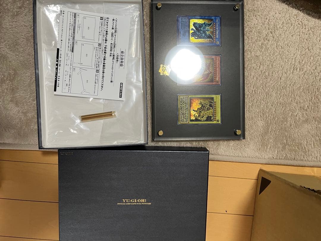 遊戯王OCG 25周年記念カードセット