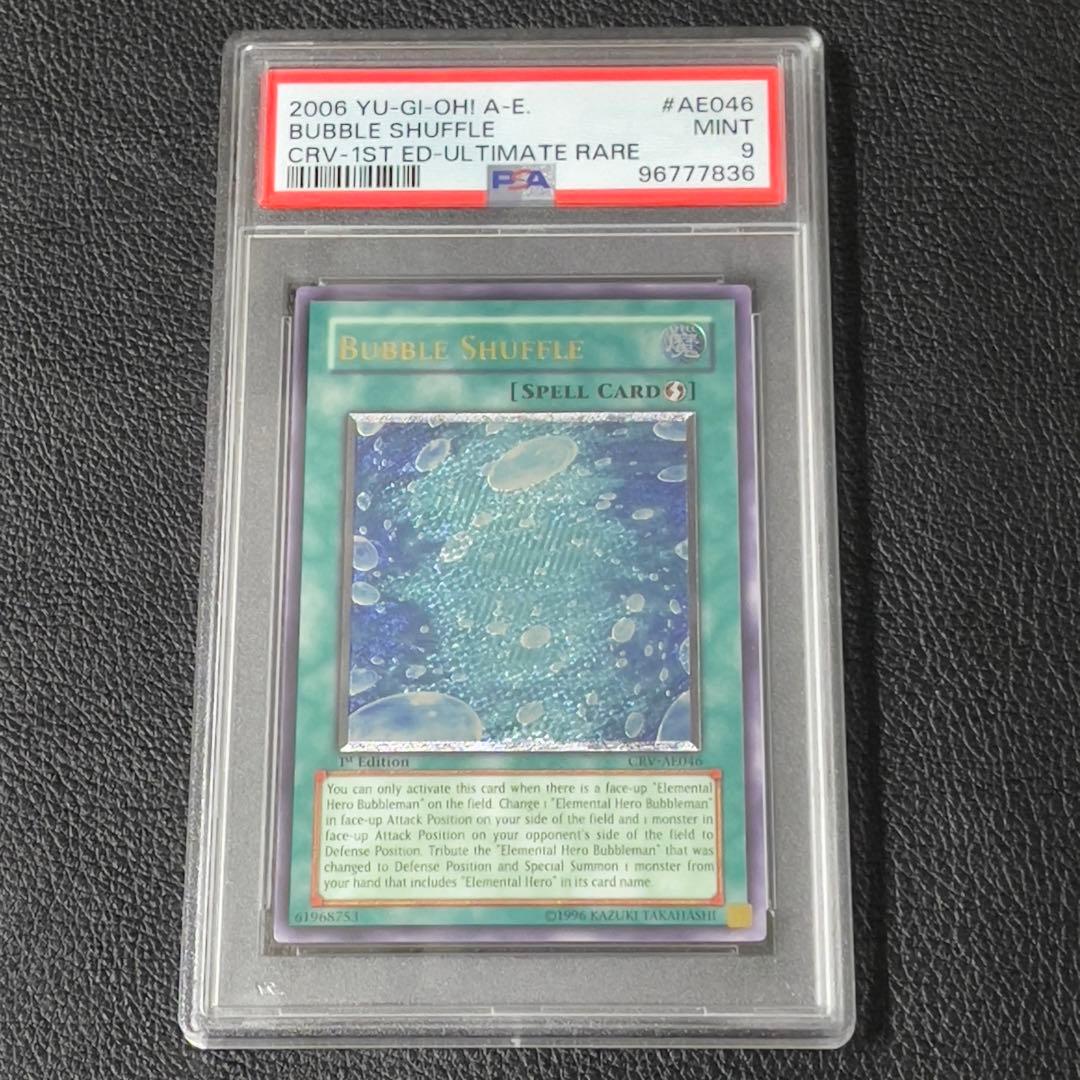 遊戯王 バブルシャッフル 旧アジア版 レリーフ PSA9 CRV-AE046