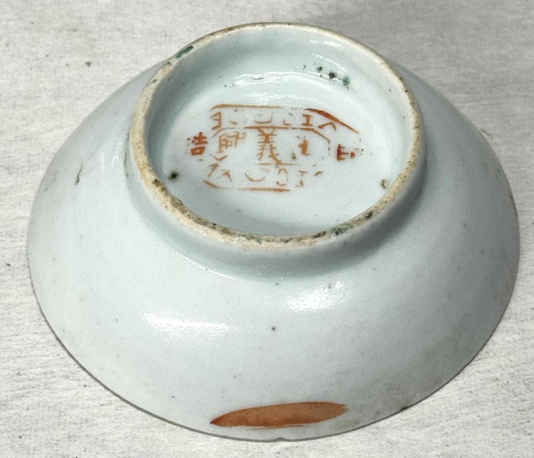 清 同治時代 粉彩花石蝶紋皿 歴史唐物 琺瑯彩 伝世