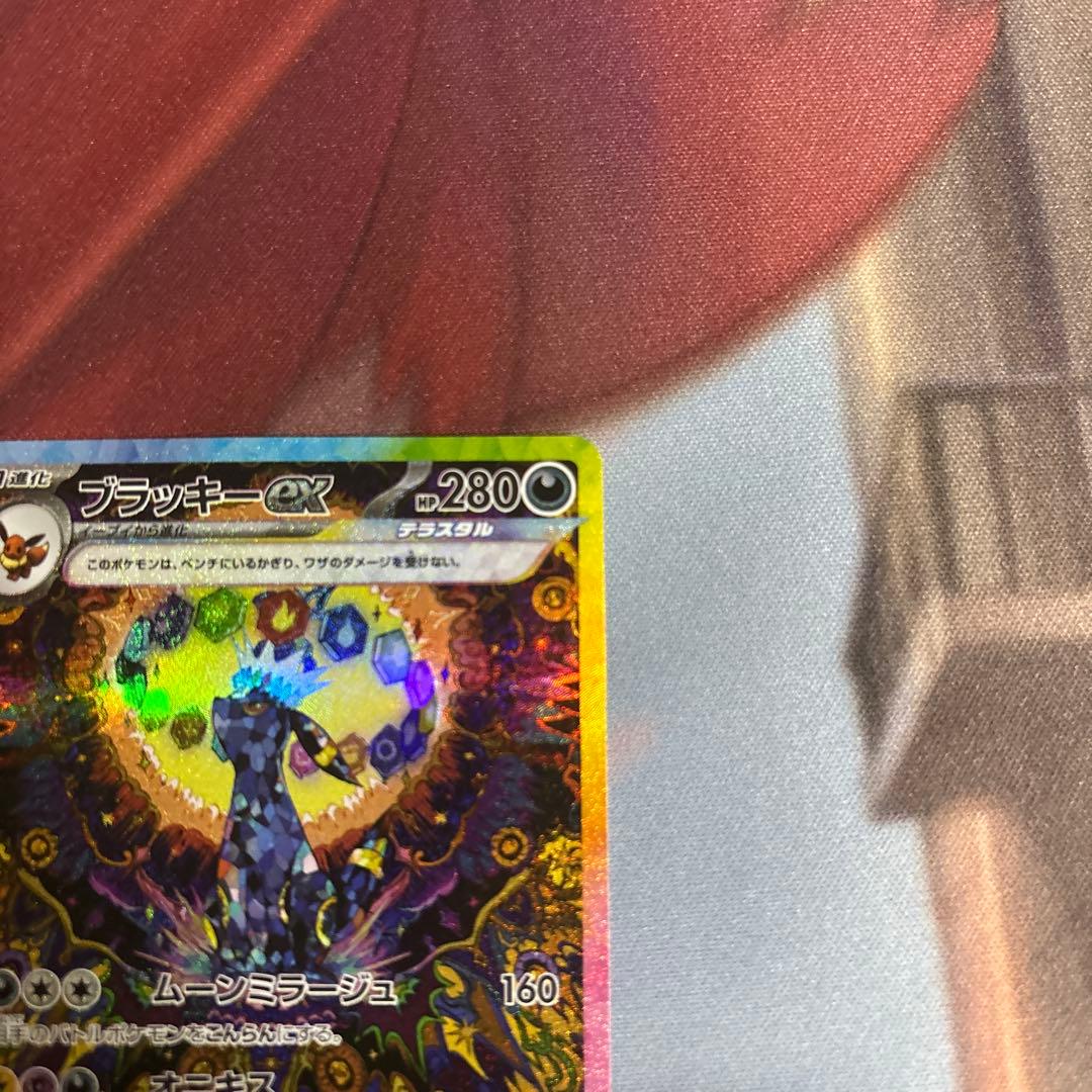 ポケモンカード　ブラッキーex sar