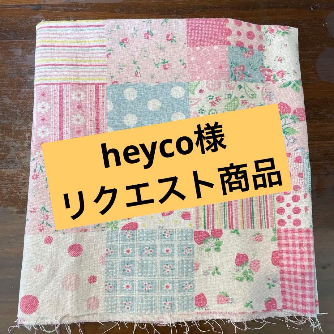 heyco公式アカウント01様 リクエスト 2点 まとめ商品 - メルカリ