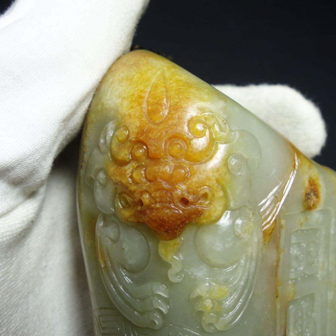 漢時代 和田玉製 393g 瑞獣紋彫り件 時代物 中国古美術 旧家