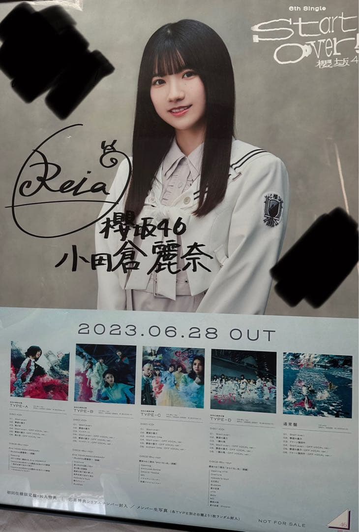 櫻坂46 小田倉麗奈 サイン入りポスター 小田倉麗奈サイン入り 櫻坂46 小田倉麗奈 サイン入りポスター Amazon