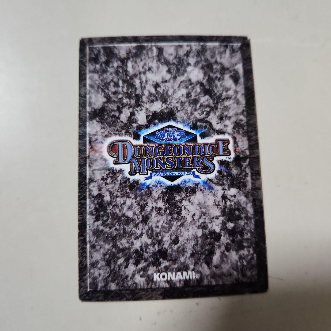 遊戯王ダンジョンダイスモンスターズ伝説のフィッシャーマン