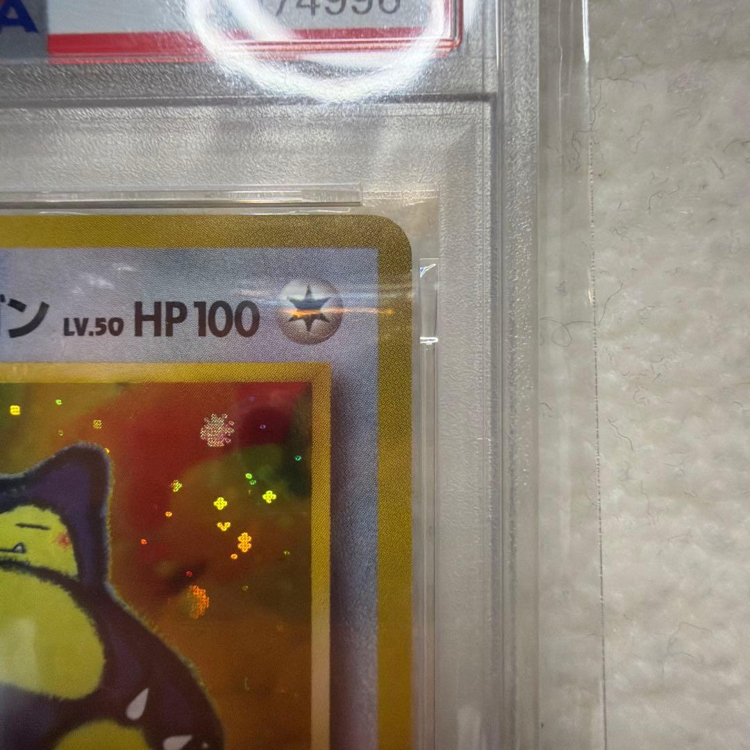 【PSA9】くいしんぼカビゴン　1999　プロモ　旧裏 ホロ