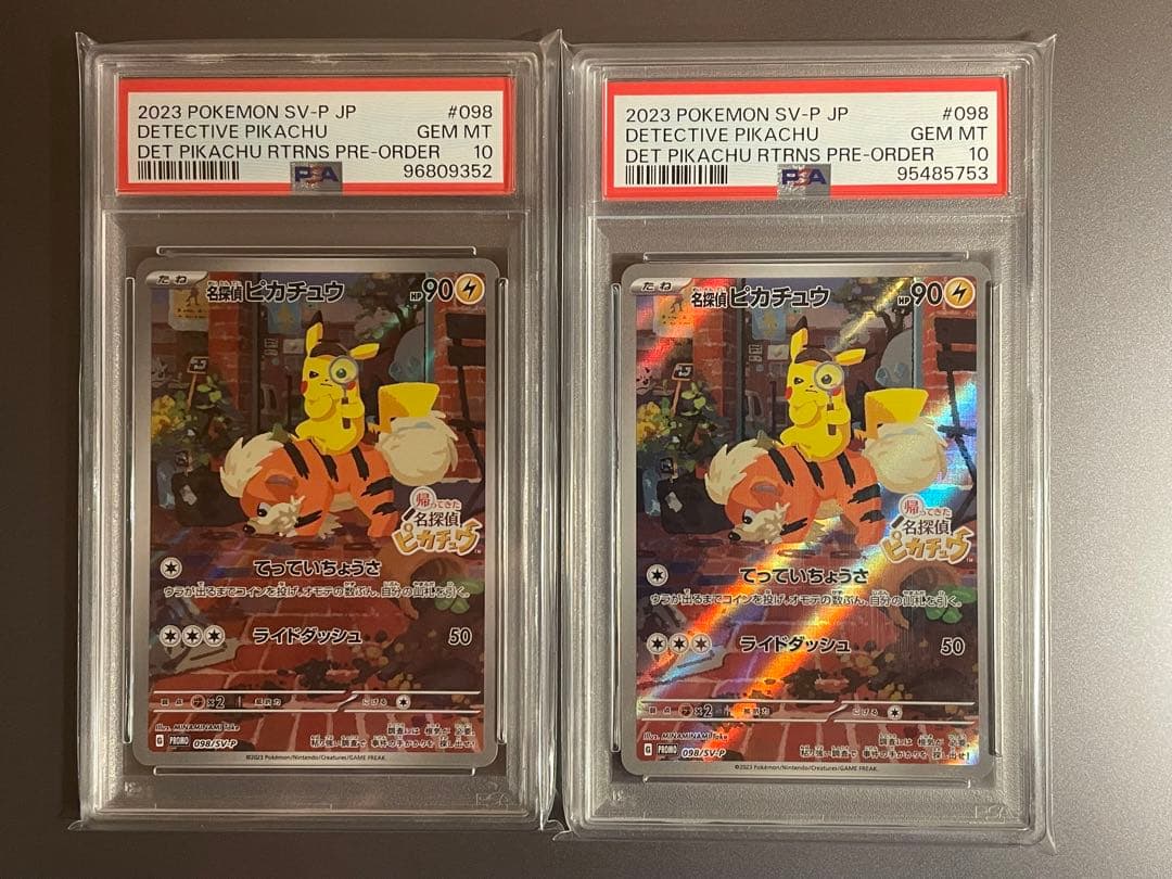 名探偵ピカチュウプロモpsa10