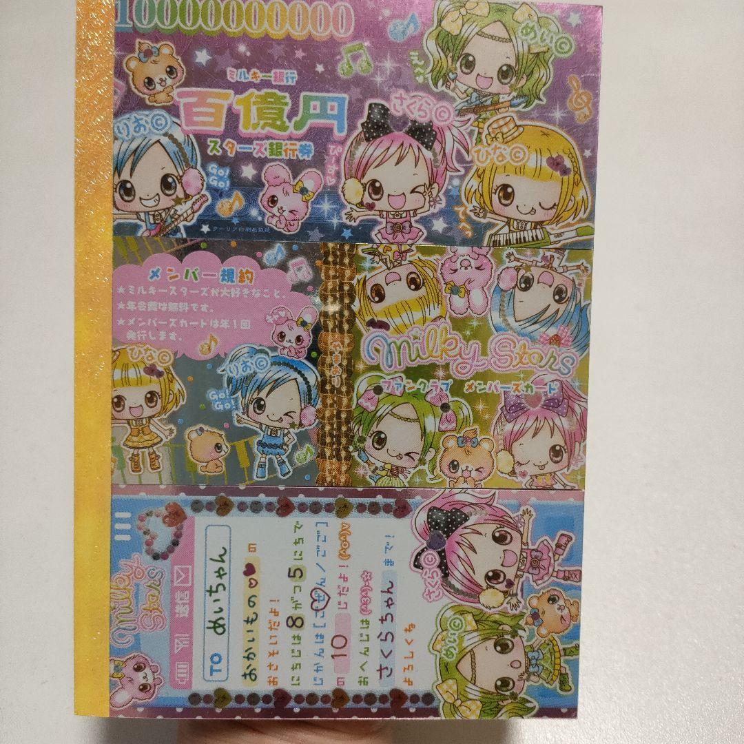 平成レトロ3段トリプルメモ帳3冊セット - メルカリ