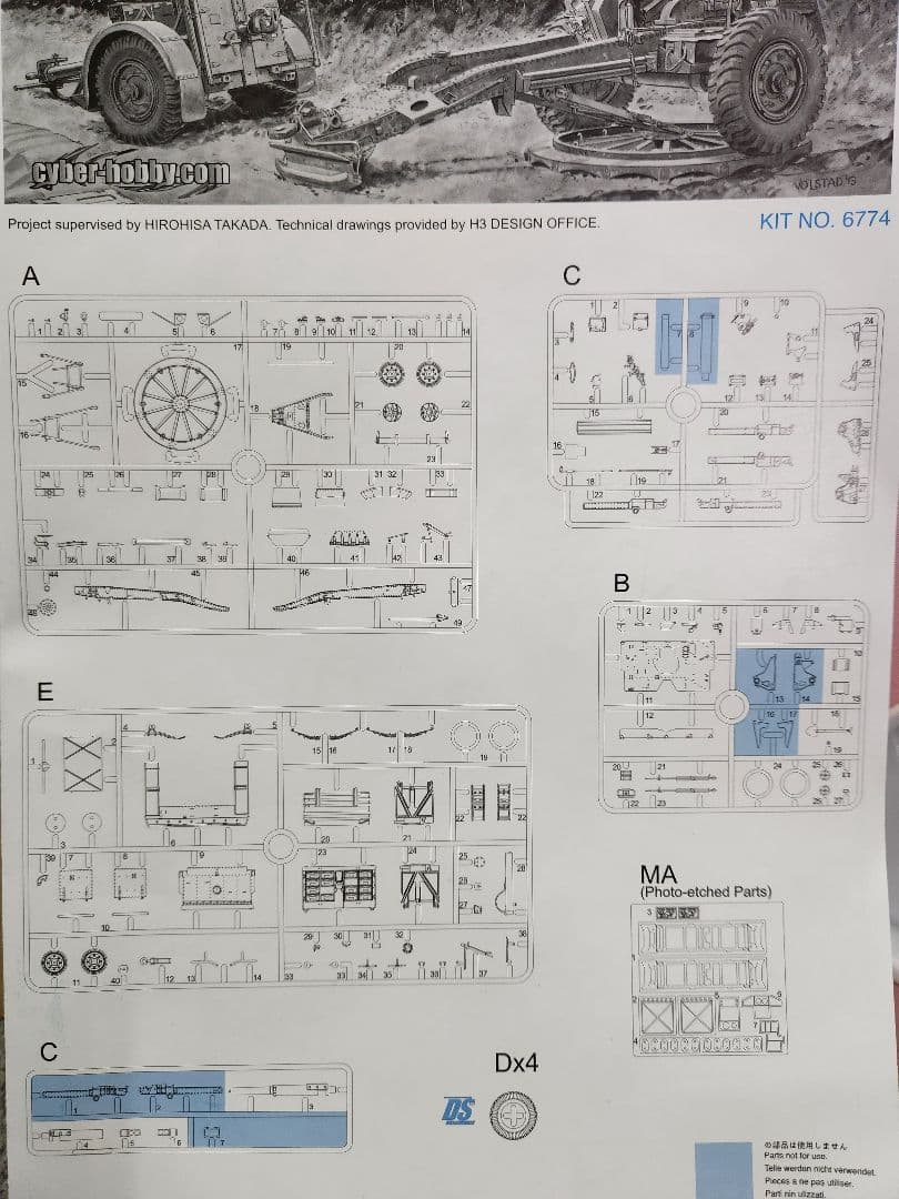 1/35 訳あり 戦車・装甲車・大砲プラモデルセット
