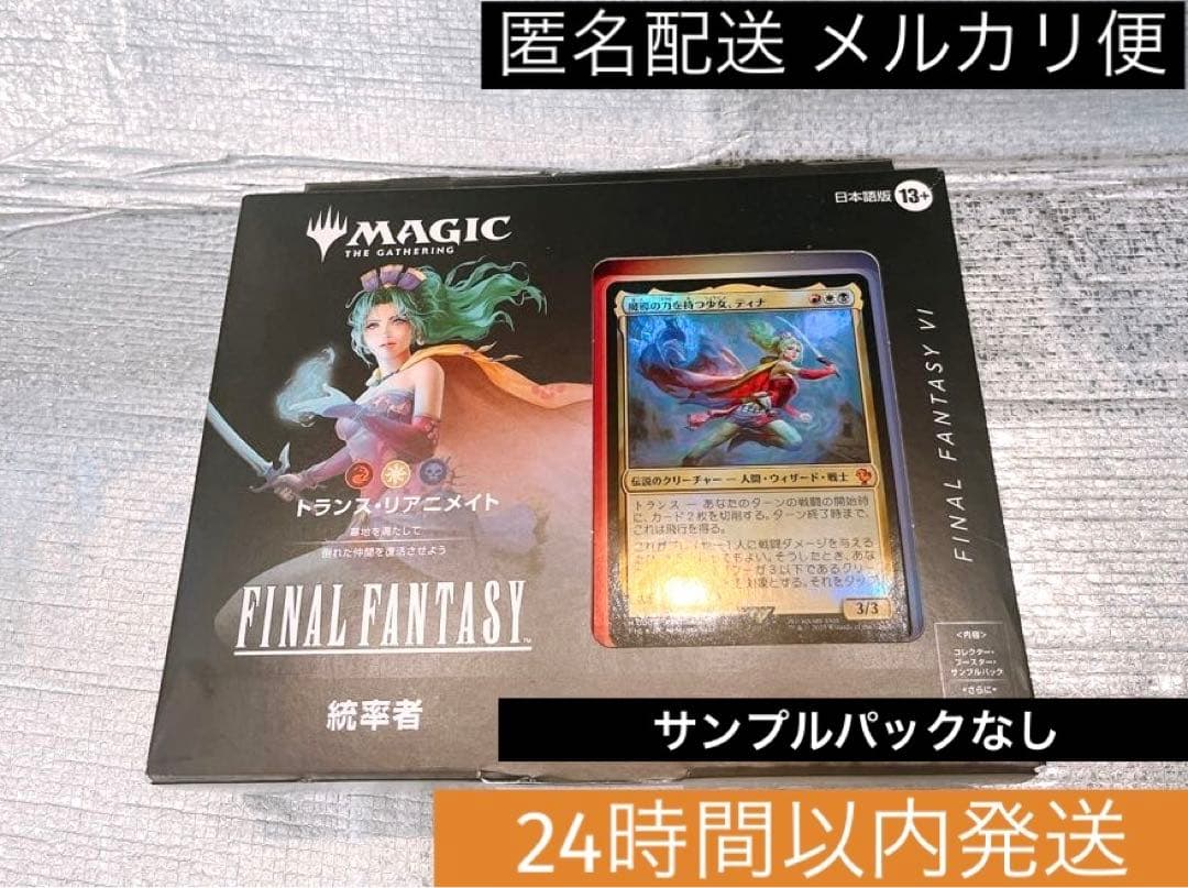 開封済サンプルパックなし】コレクター版統率者デッキトランス