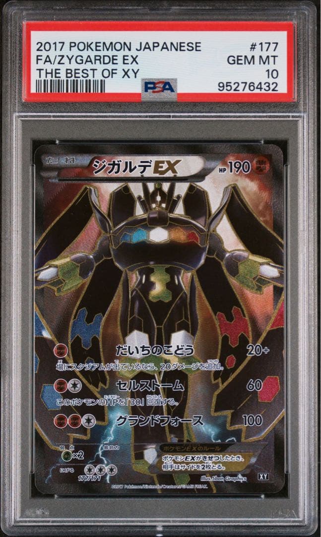 ポケモンカード ポケカ PSA9 サンダース カードダス シールダス 赤背景
