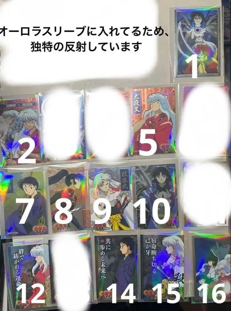 【バラ売り可】犬夜叉完結編 絢爛絵札ガム 11種セット 犬夜叉完結編 絢爛絵札ガム｜発売日：2010年2月｜バンダイ キャンディ