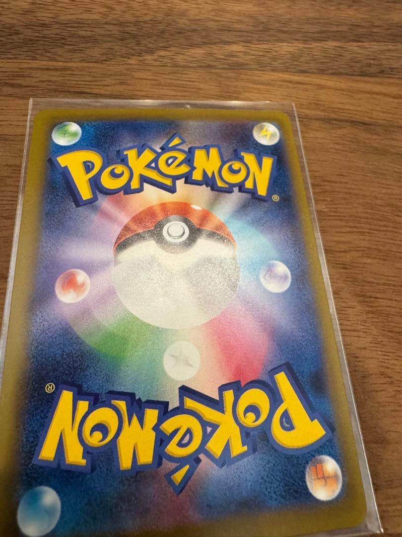 センタリング良好　ピカチュウex　SAR　MEGAドリームex　234/193