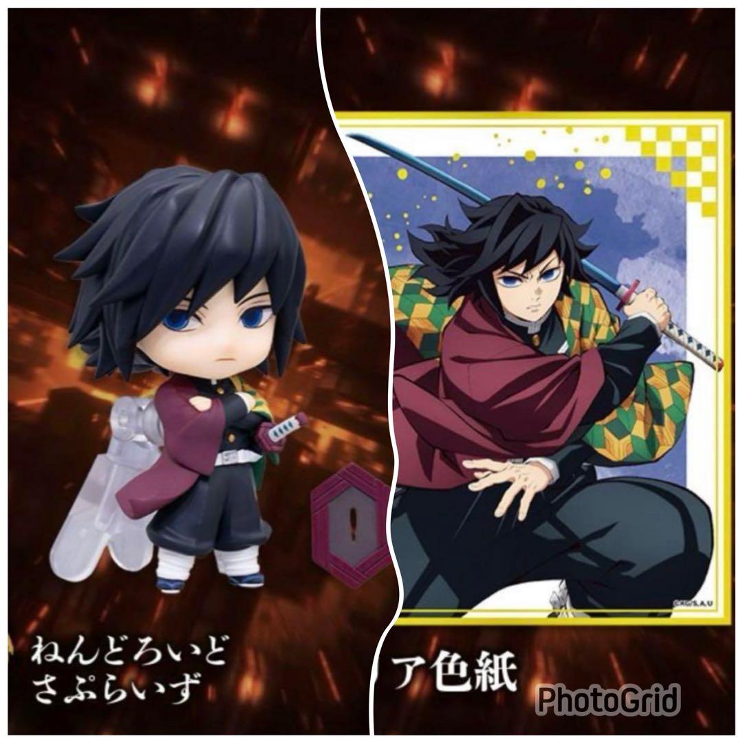 アニプレックスくじ 鬼滅の刃 冨岡義勇 ねんどろいどさぷらいず クリア