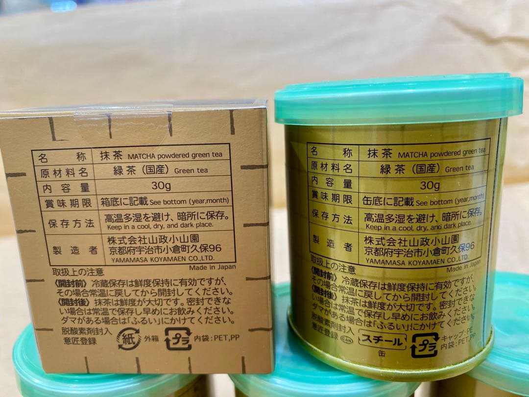 京都宇治抹茶 山政小山園 小倉山×8缶、小倉山×2