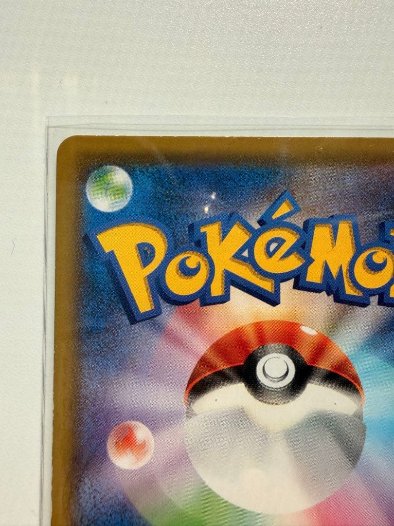 サッポロのピカチュウ SM-Pプロモ