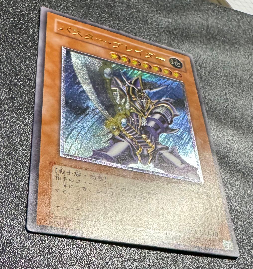 遊戯王 - バスターブレイダー レリーフ アルティメットレア Yahoo