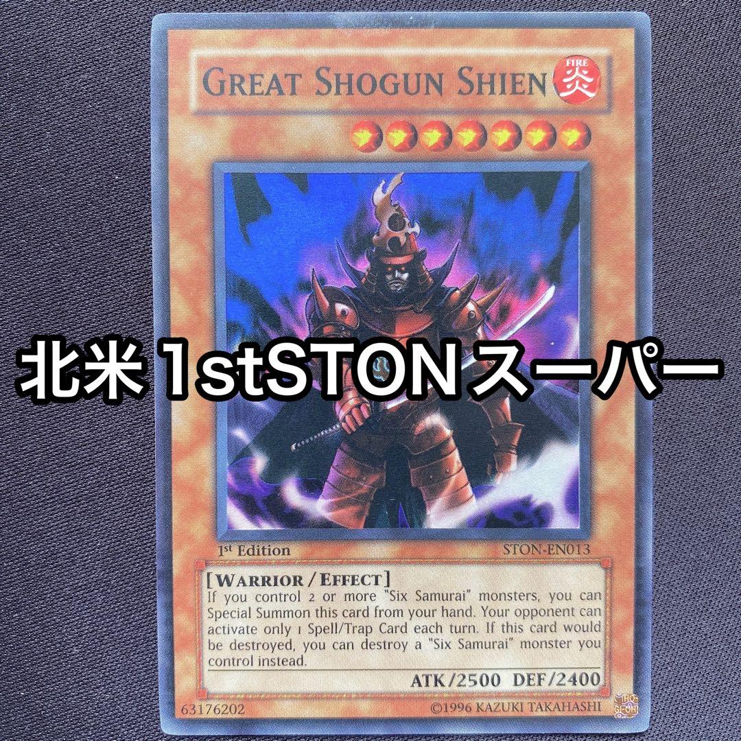 大将軍紫炎 英語 北米 1st STON スーパー 六武衆 - メルカリ