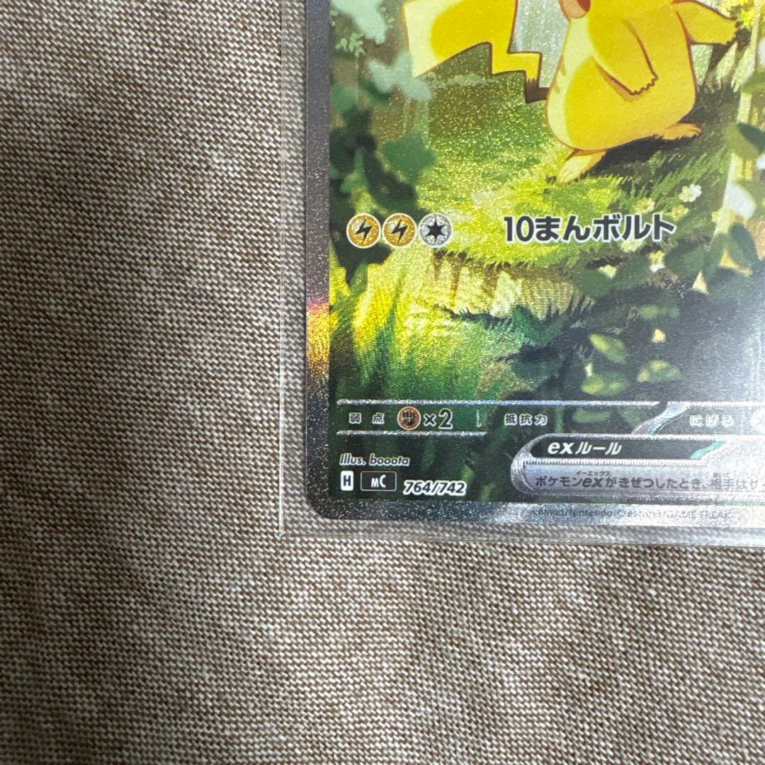 スタートデッキ100 ポケモンカード ピカチュウex ピカチュウ 025/100