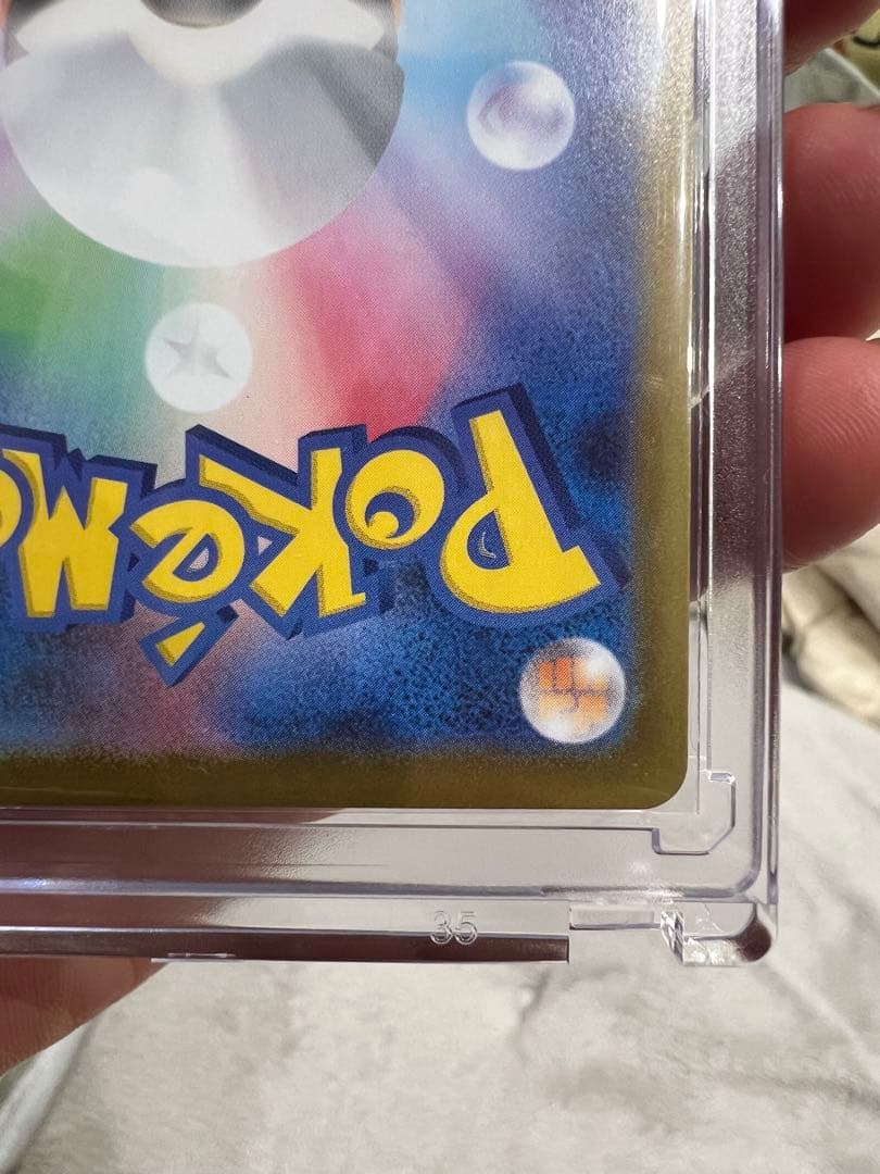 リーリエのピッピex センタリング良好