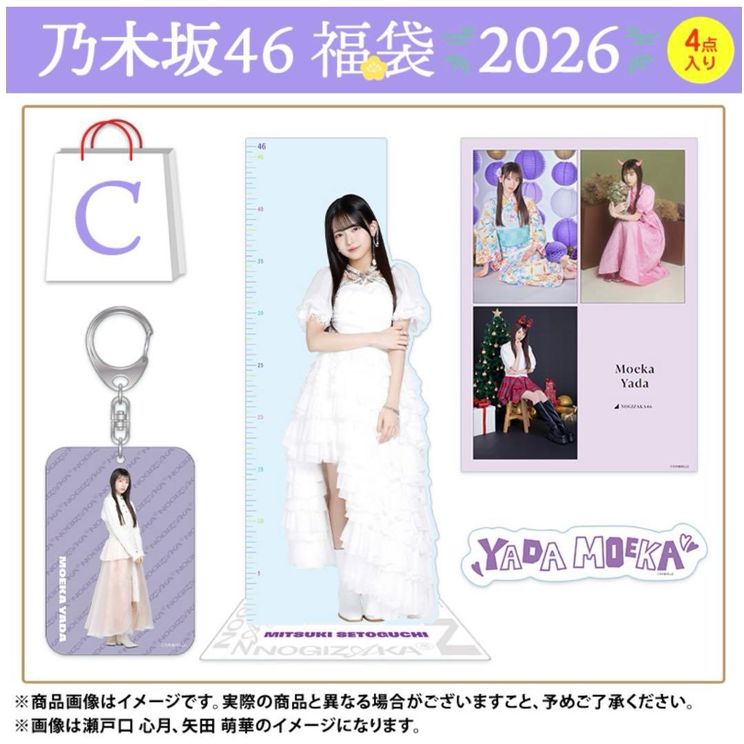 匿名】一ノ瀬美空 46cmアクリル定規スタンド 乃木坂46 2026年 福袋C