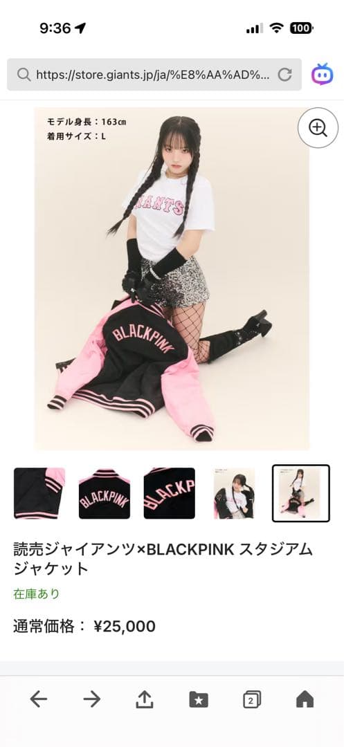 BLACKPINK ✖︎ 読売ジャイアンツ スタジアムジャケットSサイズ