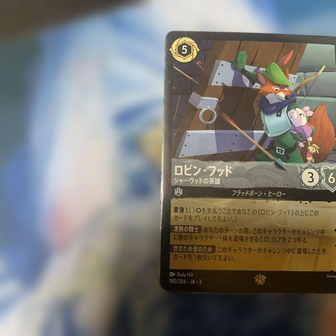 ロルカナ　ロビン・フット　レジェンダリー