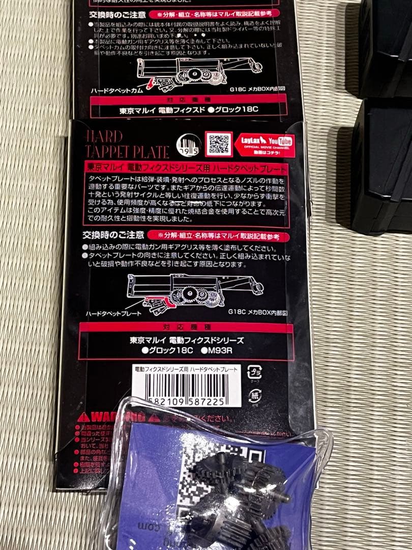 東京マルイ電動グロック18C