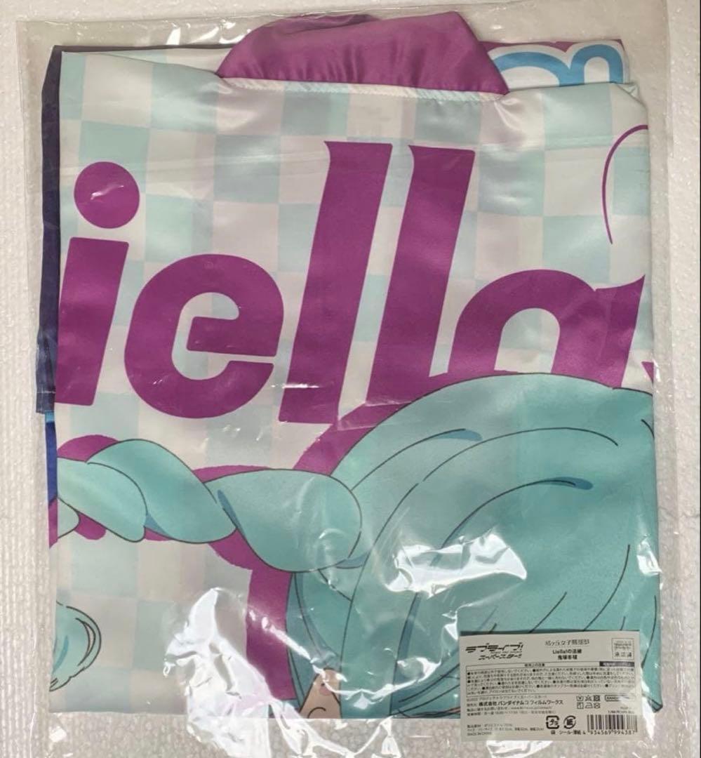 ラブライブ スーパースター Liella 鬼塚冬毬 法被 結ヶ丘女子購買部