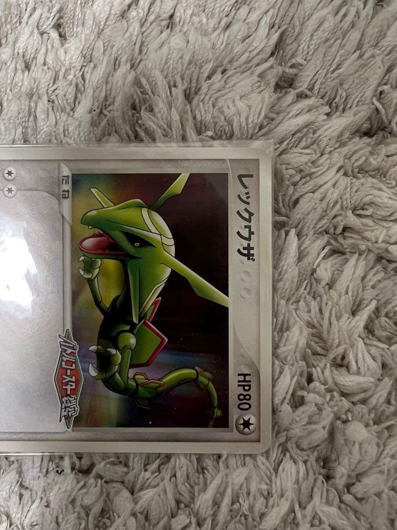 特価】ポケパーク レックウザ プロモ & ポケパークのジラーチ プロモ