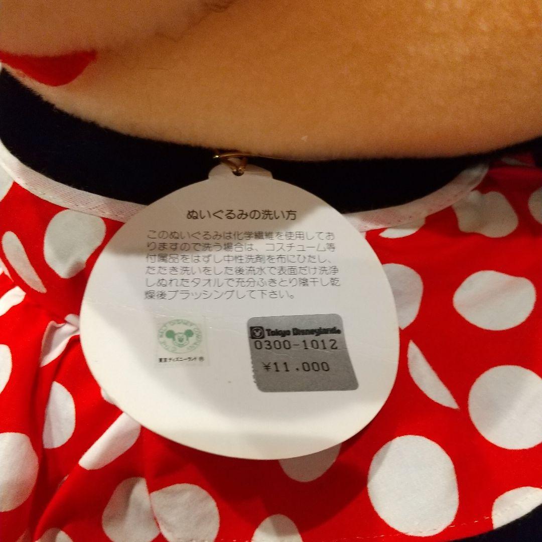 オフィシャル レトロ ミニーマウス