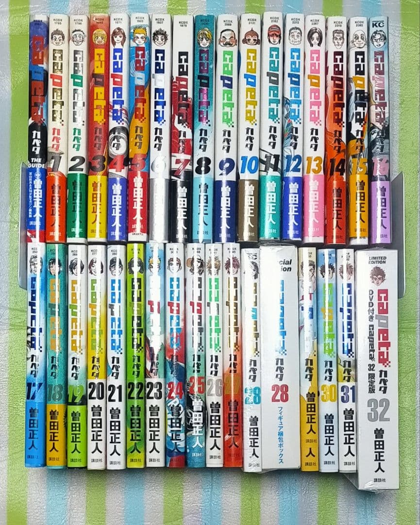 全巻初版帯付/特装版揃/特典ペーパー「Capetaカペタ 全32巻＋ガイドブック