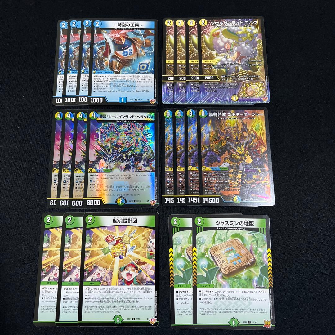 翌日発送/匿名発送追跡あり】轟䡛合体ゴルギーオージャー デッキパーツ