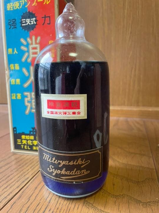 アンティーク 消火弾 昭和レトロの通販はau PAY マーケット - 輸入雑貨
