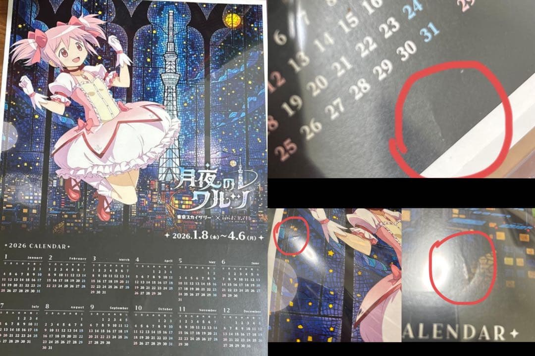 まどマギ 魔法少女まどか☆マギカ スカイツリー 缶バッジ アクスタ コースター