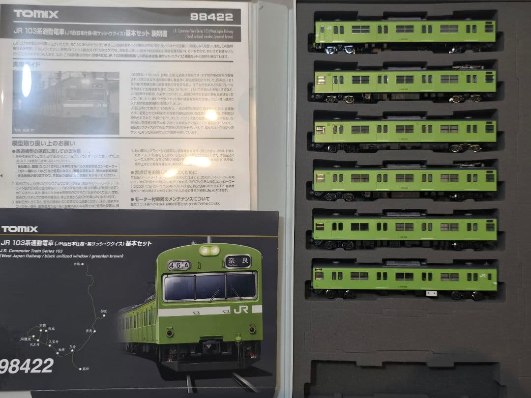 ジャンク TOMIX 103系 黒サッシ ウグイス 6両セット