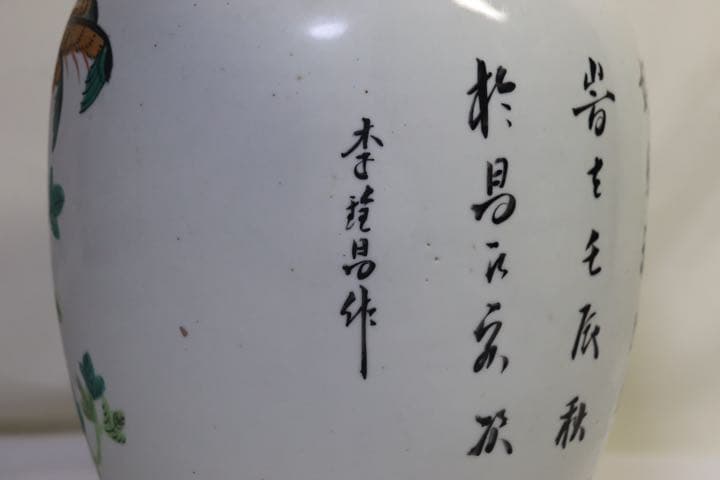 中国 民国期 浅絳彩花瓶 李琼昌作 送料込み1222