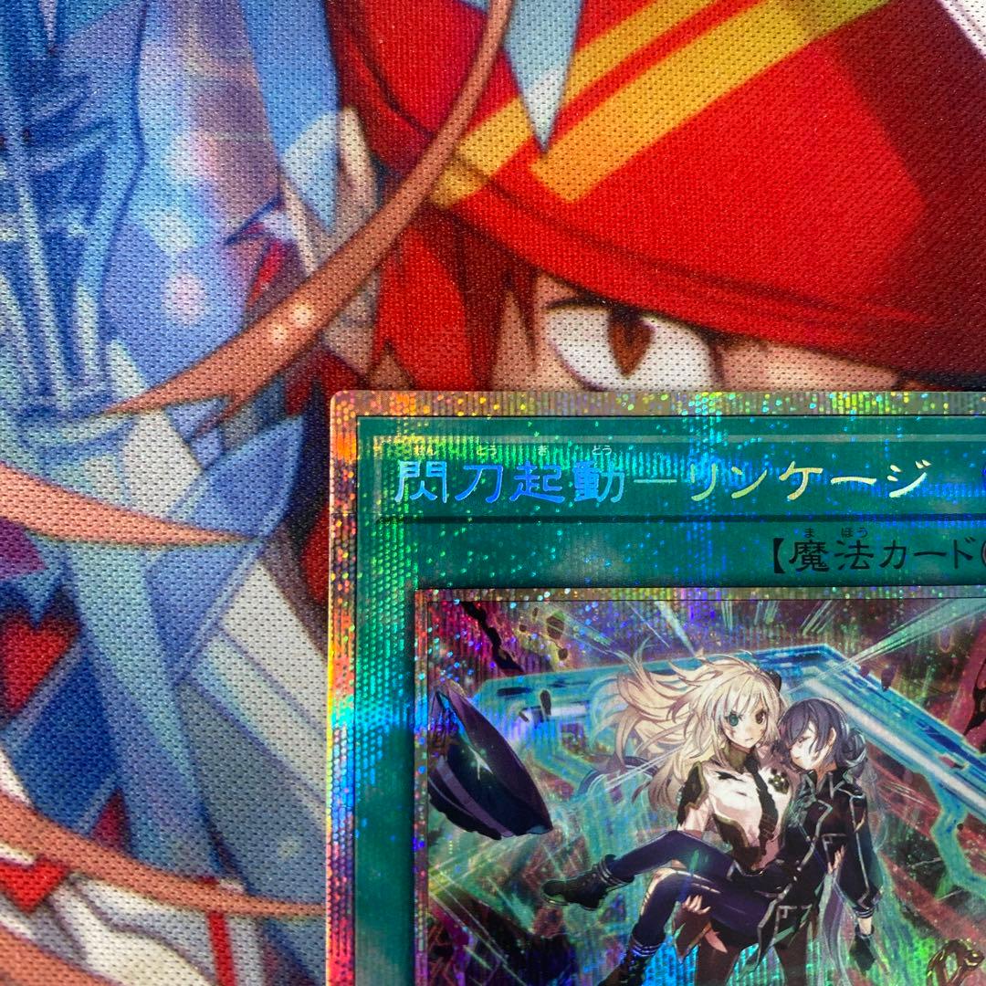 閃刀起動リンケージ　プリズマティックシークレットレア　プリシク　日版 h1