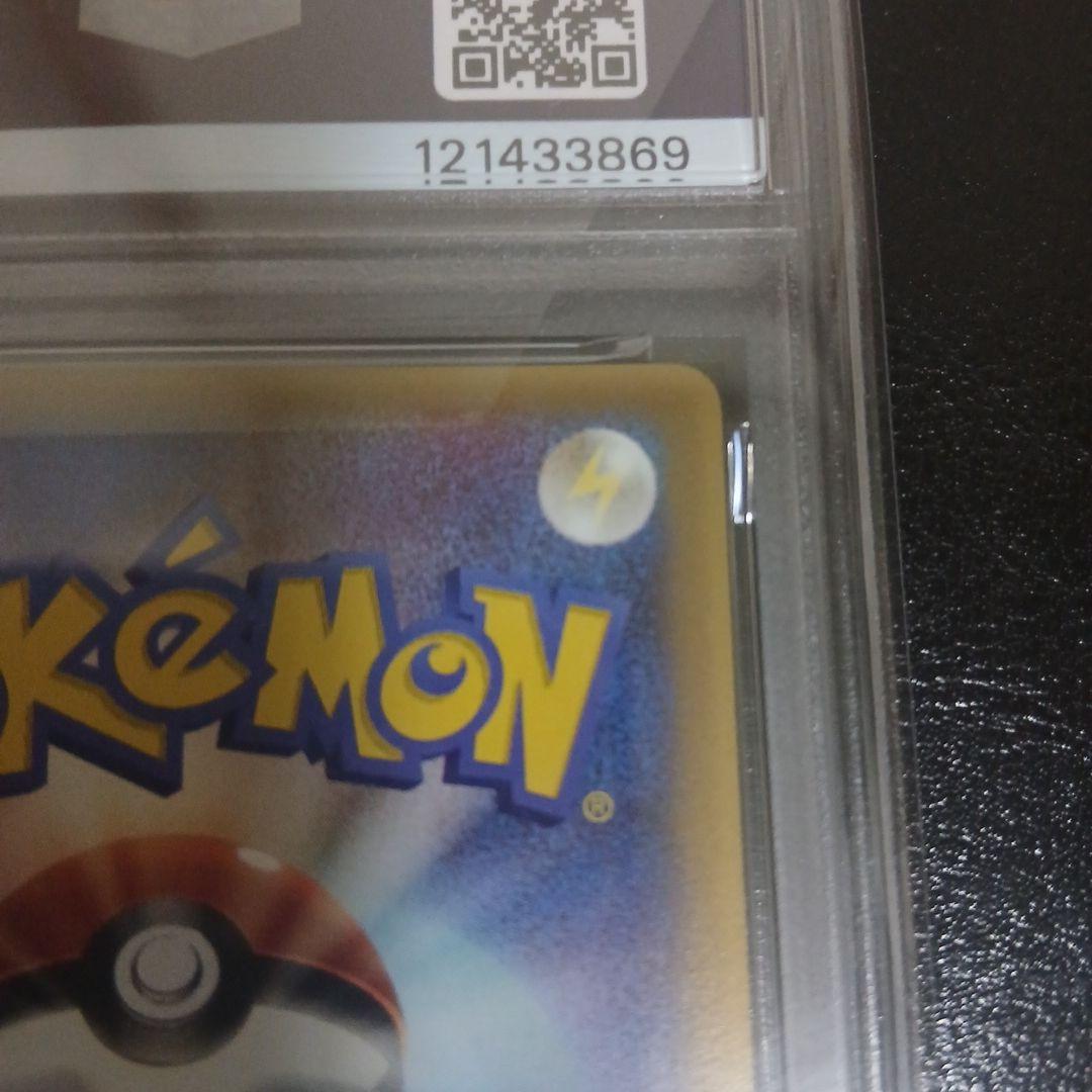 PSA8 2005年 ピカチュウ デルタ種 プロモカード 118/PCG-P