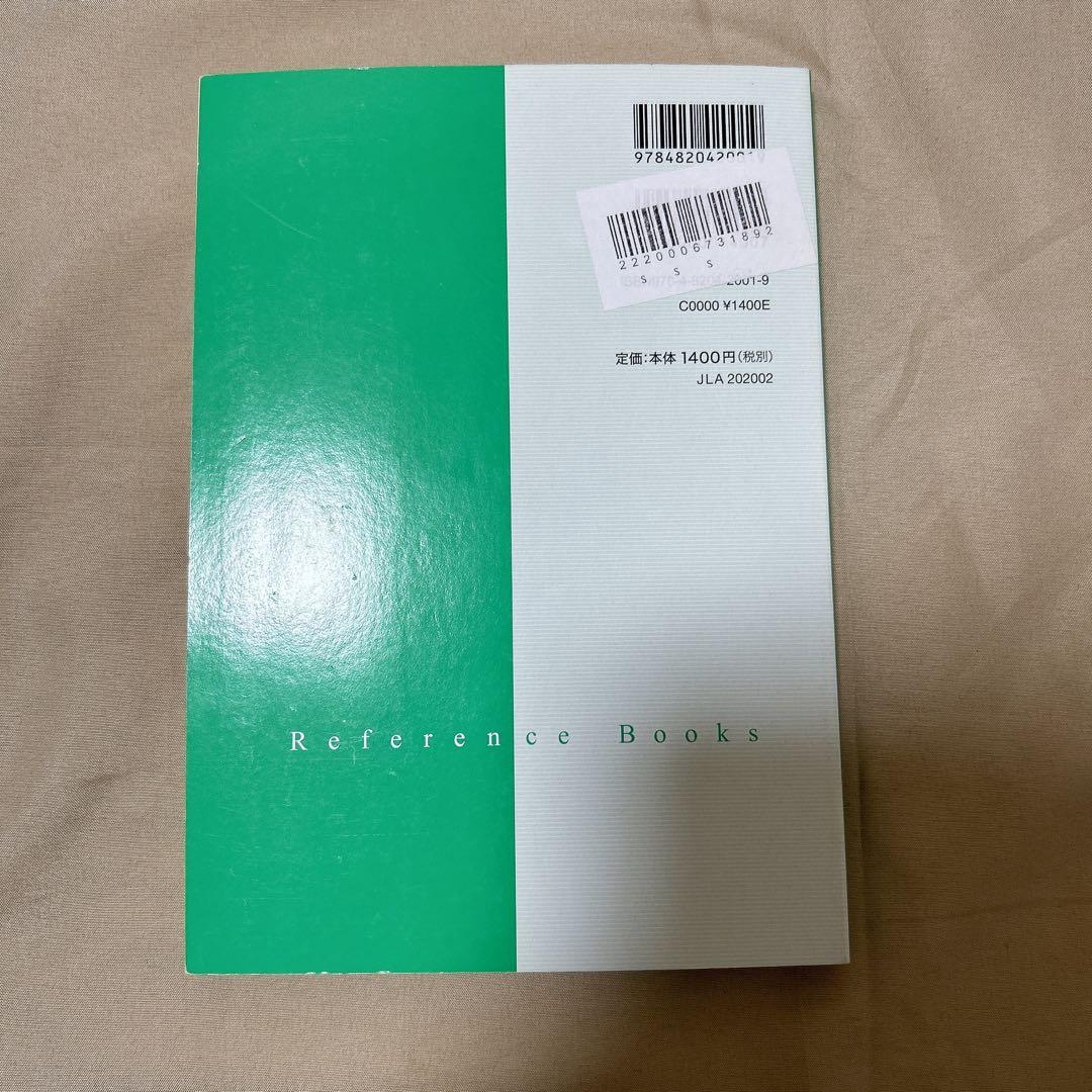 基本件名標目表 / レファレンスブックス / 日本十進分類法