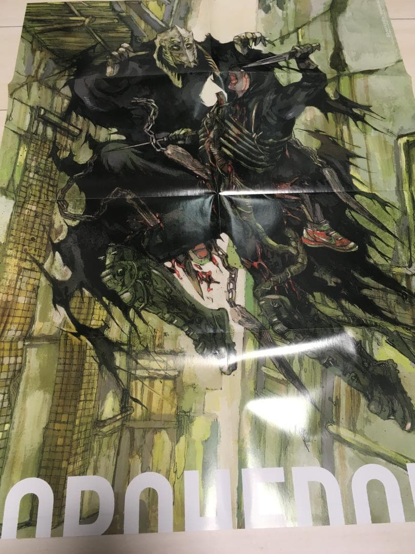 マ*読様 ドロヘドロ ポスターセット