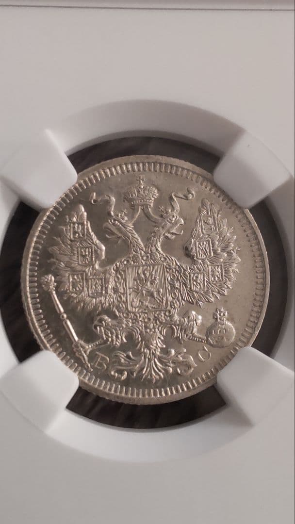 ロシア 20コペイカ銀貨☆1914年/未使用/双頭の鷲/NGC MS64 ロシア 20コペイカ銀貨☆1914年／未使用／双頭の鷲／NGC MS64／本物