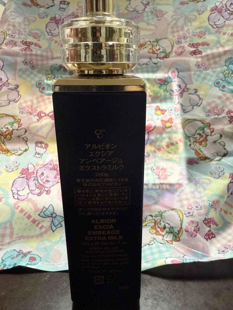 アルビオン エクシア アンベアージュ エクストラミルク 200g 5回ほど使用