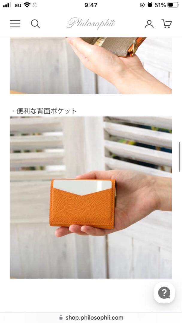 未使用レザーアトリエフィロソフィ三つ折り牛革財布ブラック