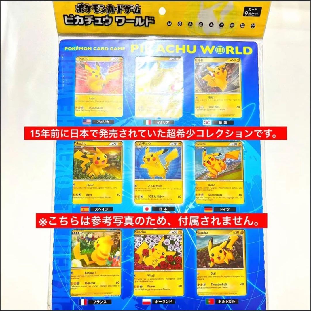ARS10】最安値 ピカチュウ ワールド アメリカ 英語 2010年 プロモ