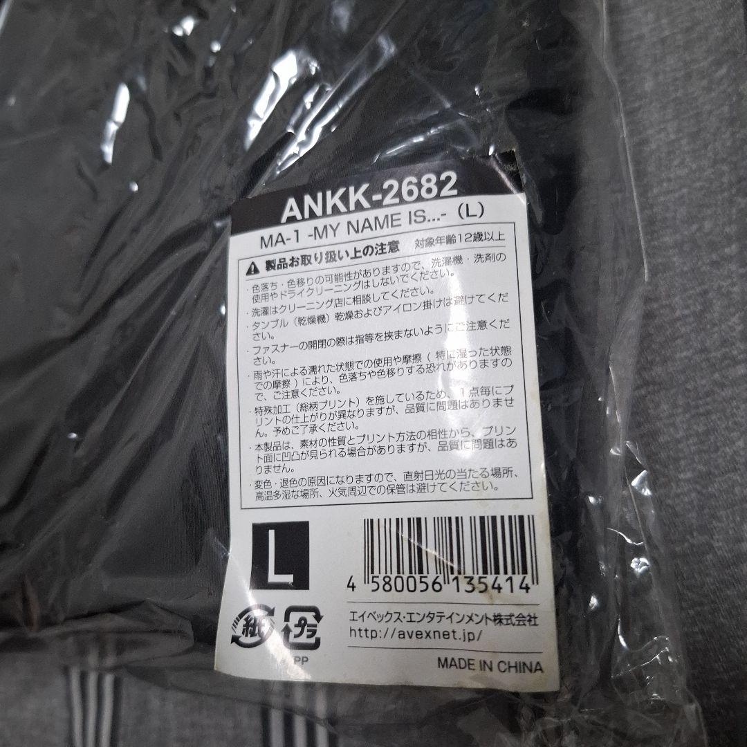 倖田來未 MA-1 My name is... ダウンジャケット Lサイズ 新品